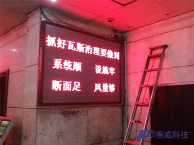 郑州煤业集团单色屏