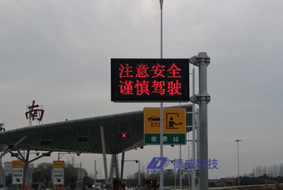 P33.33悬臂式可变情报板