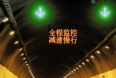 P25隧道内可变情报板