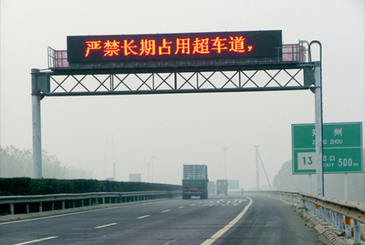 p31.25门架可变情报板