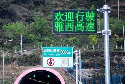 p20隧道口F型可变情报板