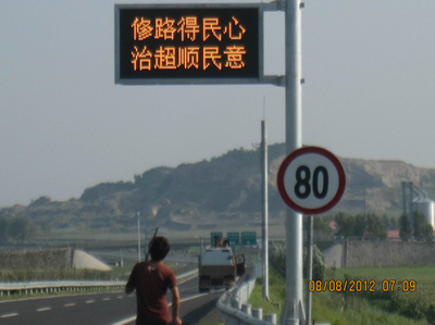 漯周高速F型可变情报板